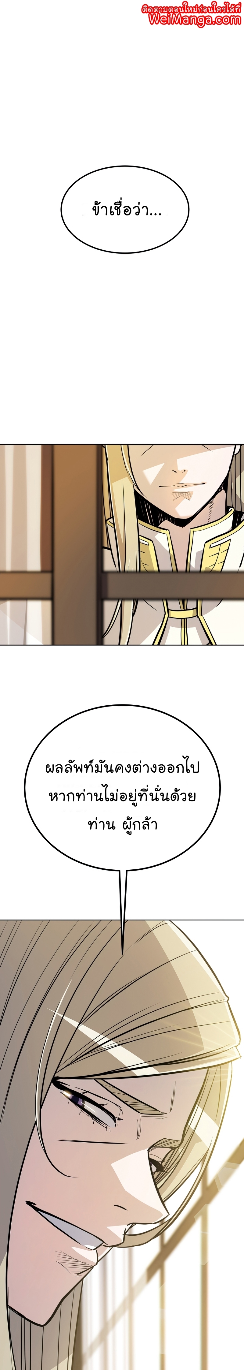 Overpowered Sword ตอนที่ 43 01